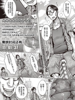 [桃吹リオ] 俺様のあそび (COMIC 阿吽 2022年2月号) [不咕鸟汉化组] [DL版]_11