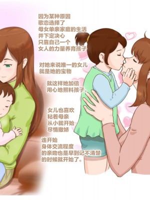 [pink-noise] Girl on Mom ふたりは恋人[钢华团汉化组]_23