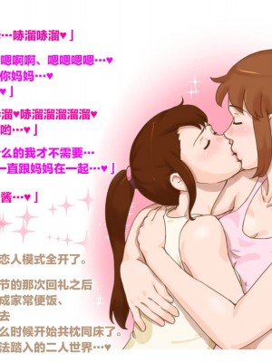 [pink-noise] Girl on Mom ふたりは恋人[钢华团汉化组]_28