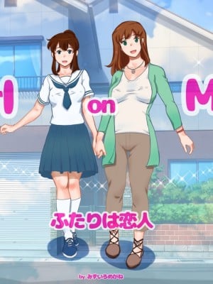 [pink-noise] Girl on Mom ふたりは恋人[钢华团汉化组]