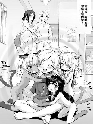 [へろへろHospital (へろへろTom)] デブ猫に愛されて [臭鼬娘漢化組]_05