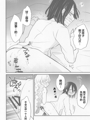 (日輪鬼譚10) [十六彩 (パスタチン)] 蜜璃ちゃんのふたなり事変 (鬼滅の刃) [中国翻訳]_20