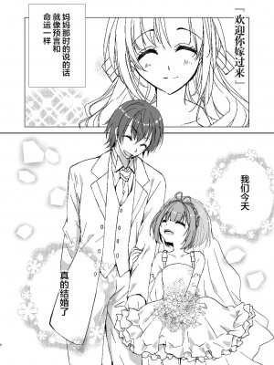 [Ultimate Sugar (みやもとゆう)] ポータちゃんとまーくんのいちゃエロ新婚生活 (通常攻撃が全体攻撃で二回攻撃のお母さんは好きですか？) [Lolipoi汉化组] [DL版]_06