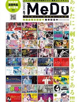 COMIC アンスリウム 2022年4月号 [DL版]_271