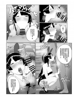 [こすび] 委員長が堕とされる漫画 (月ノ美兎) [中国翻訳]_4