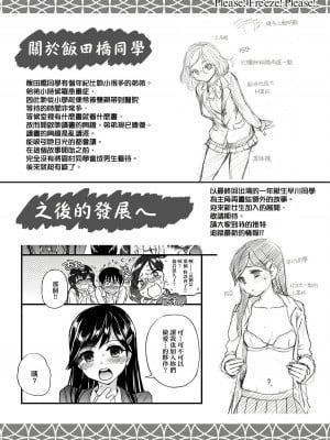 [師走の翁] Please!Freeze!Please! + イラストカード [中国語][無修正]_302