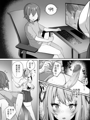 [幸德秋良汉化][おふとんでスヤァ (みつどうえ)] 嫌なのに本能で種乞いエッチしてしまうサキュバスちゃん (オリジナル) [DL版]__023