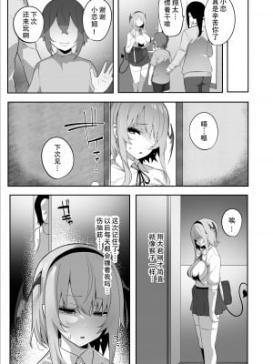 [幸德秋良汉化][おふとんでスヤァ (みつどうえ)] 嫌なのに本能で種乞いエッチしてしまうサキュバスちゃん (オリジナル) [DL版]__030