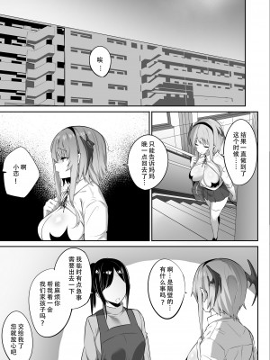 [幸德秋良汉化][おふとんでスヤァ (みつどうえ)] 嫌なのに本能で種乞いエッチしてしまうサキュバスちゃん (オリジナル) [DL版]__021