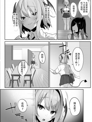 [幸德秋良汉化][おふとんでスヤァ (みつどうえ)] 嫌なのに本能で種乞いエッチしてしまうサキュバスちゃん (オリジナル) [DL版]__022