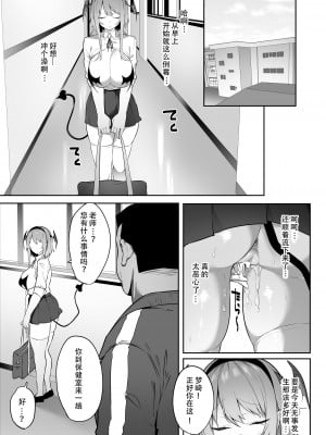 [幸德秋良汉化][おふとんでスヤァ (みつどうえ)] 嫌なのに本能で種乞いエッチしてしまうサキュバスちゃん (オリジナル) [DL版]__013