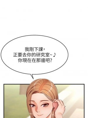 爸爸，請進！ 19-20話_19_26