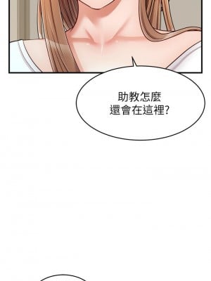 爸爸，請進！ 19-20話_19_31