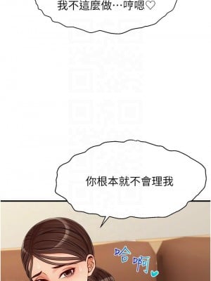 爸爸，請進！ 19-20話_19_16