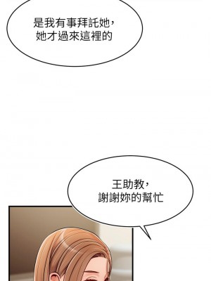 爸爸，請進！ 19-20話_19_35