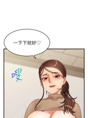 爸爸，請進！ 19-20話_19_02