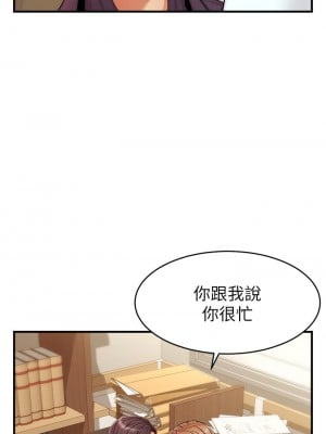 爸爸，請進！ 19-20話_20_02