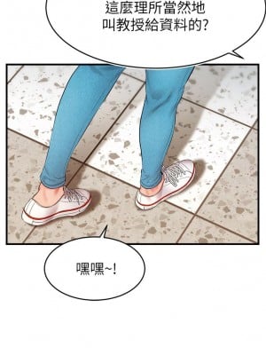 爸爸，請進！ 19-20話_19_41