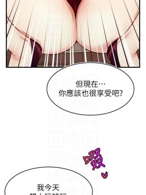 爸爸，請進！ 19-20話_19_06