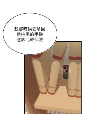 爸爸，請進！ 19-20話_20_30