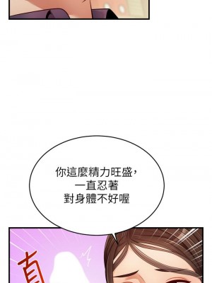 爸爸，請進！ 19-20話_19_03