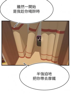 爸爸，請進！ 19-20話_19_05