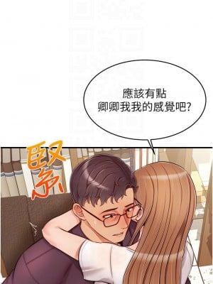 爸爸，請進！ 19-20話_20_06