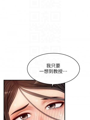 爸爸，請進！ 19-20話_19_18