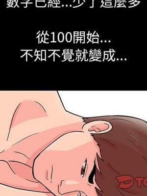 倒數計時100天 50-51話_50_02