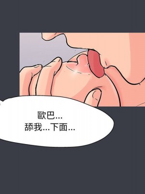 倒數計時100天 50-51話_51_44