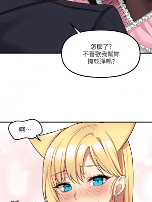 抖M女僕 16-17話_16_13