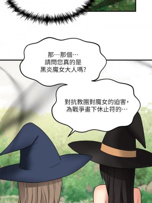 抖M女僕 16-17話_17_29