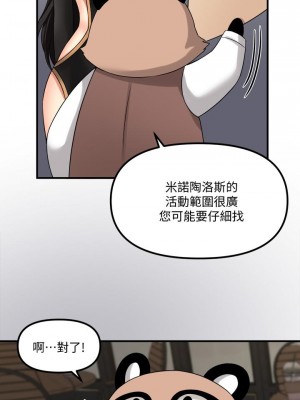 抖M女僕 16-17話_16_29