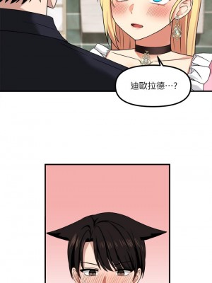 抖M女僕 16-17話_16_15