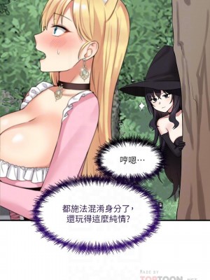 抖M女僕 16-17話_16_06