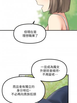 抖M女僕 16-17話_17_13