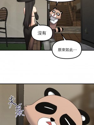 抖M女僕 16-17話_17_35