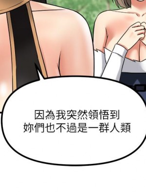 抖M女僕 16-17話_17_30