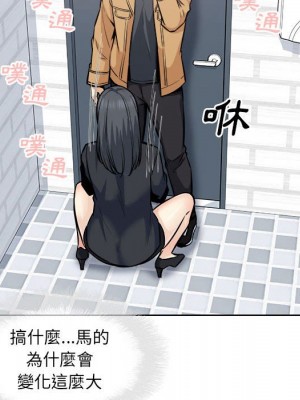 惡霸室友毋通來 87-88話_88_134