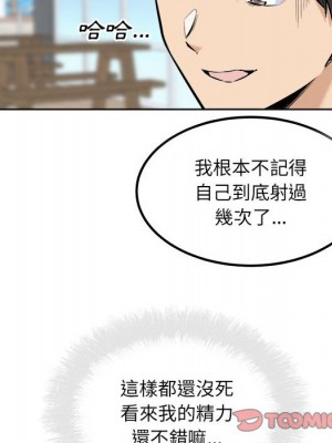 惡霸室友毋通來 87-88話_87_117