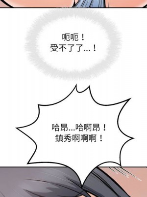 惡霸室友毋通來 87-88話_87_032