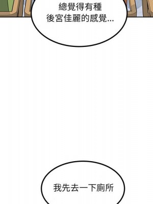 惡霸室友毋通來 87-88話_88_106