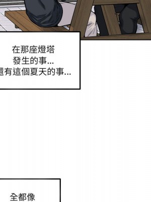 惡霸室友毋通來 87-88話_88_050