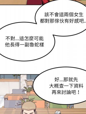 惡霸室友毋通來 87-88話_88_108