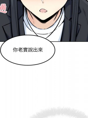 惡霸室友毋通來 87-88話_88_126