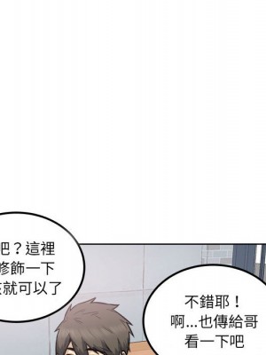 惡霸室友毋通來 87-88話_88_110