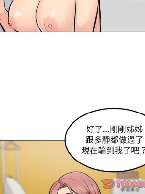 惡霸室友毋通來 87-88話_87_051