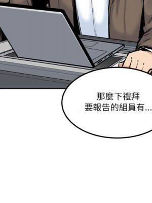 惡霸室友毋通來 87-88話_88_073