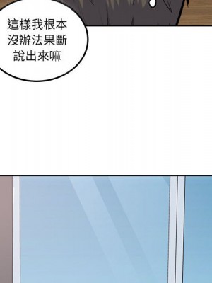 惡霸室友毋通來 87-88話_88_020