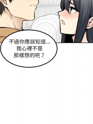 惡霸室友毋通來 87-88話_88_124